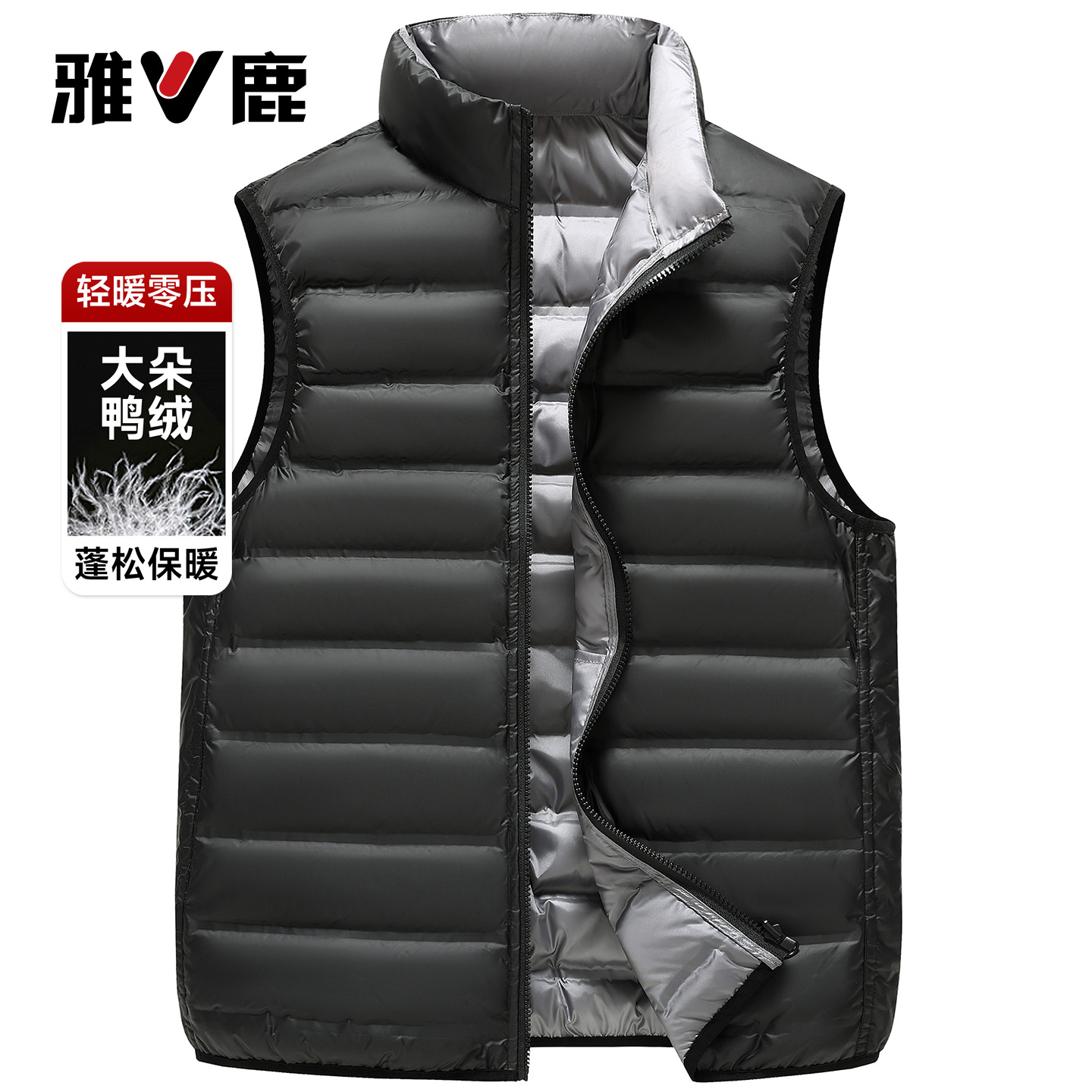 雅鹿双面穿立领蓬松羽绒马甲男士
