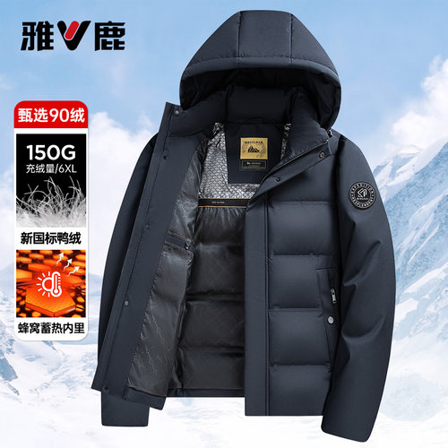 雅鹿男装短款连帽羽绒服加厚保暖
