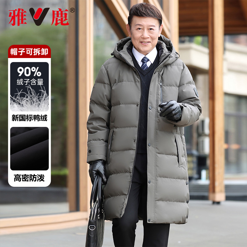 雅鹿爸爸羽绒服长款冬季加厚可拆卸帽男士冬装中老年男款休闲外套