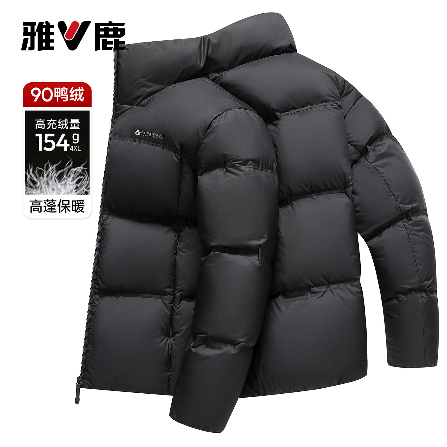 雅鹿冬季短款立领面包羽绒服男款
