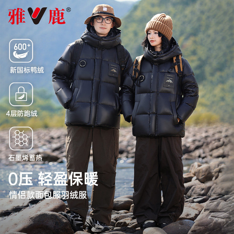 雅鹿羽绒服男款加厚2026新款情侣冬季外套男士时尚冬装宽松防寒服