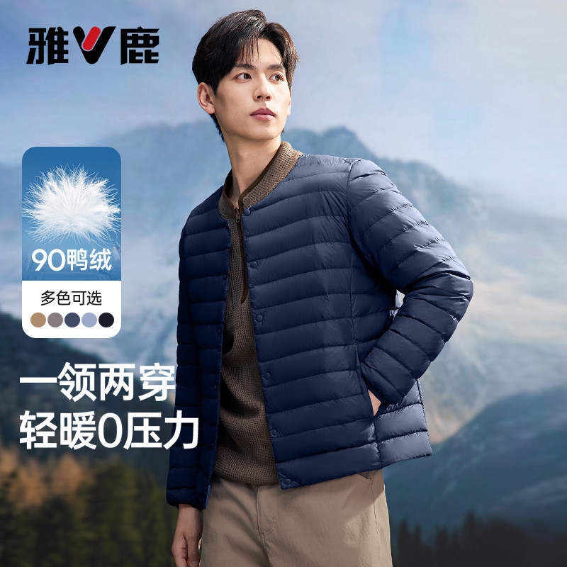 雅鹿两穿新款轻薄羽绒服内胆男款
