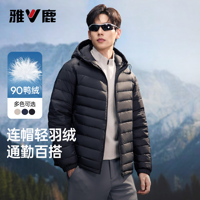 雅鹿短款连帽轻薄款排骨羽绒服男款2025冬季新款舒适轻便保暖外套