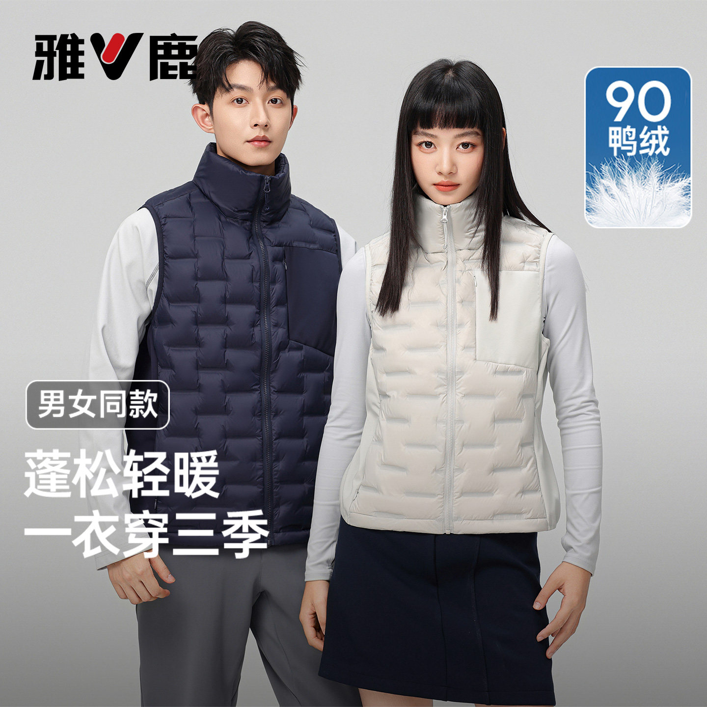雅鹿秋冬季男女同款短款羽绒马甲