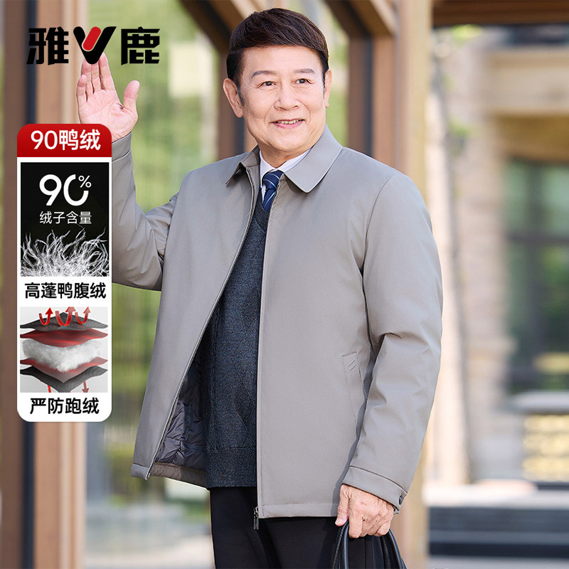 雅鹿2026年新款轻薄羽绒夹克男