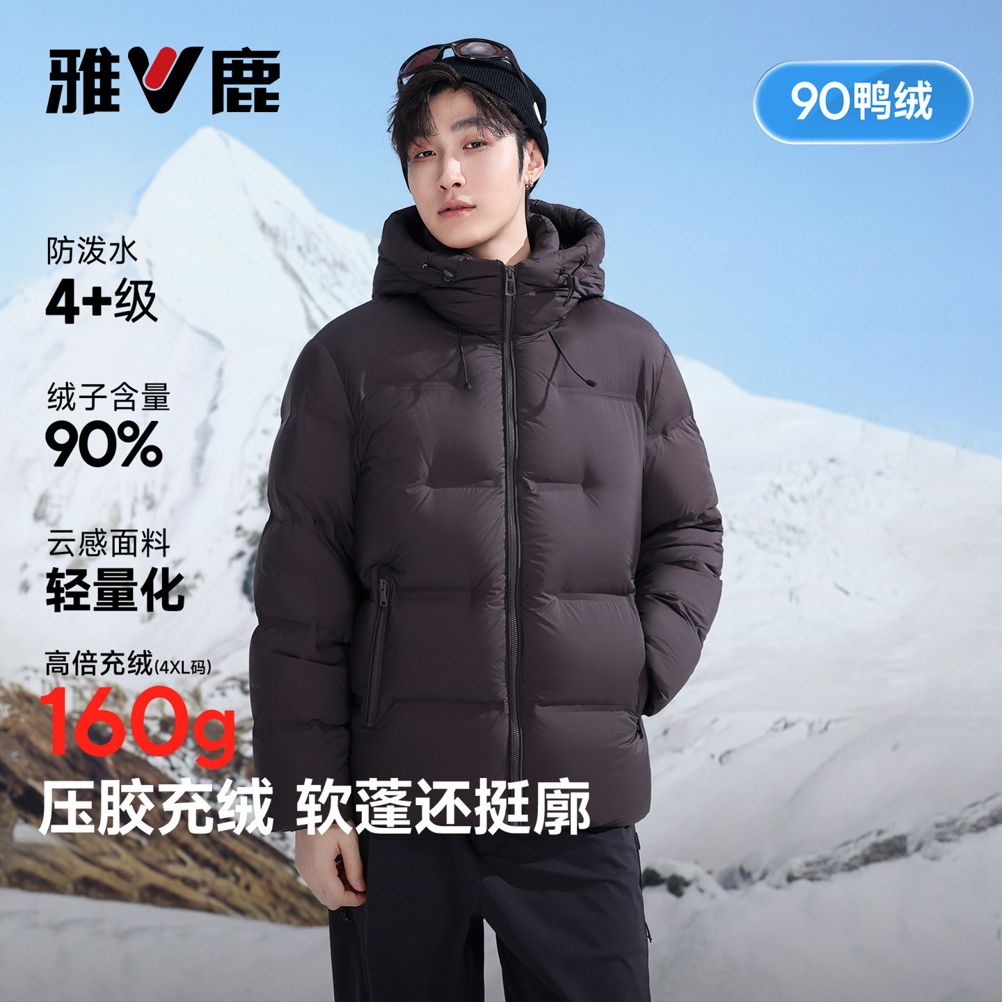 雅鹿冬季新款休闲连帽羽绒服男款