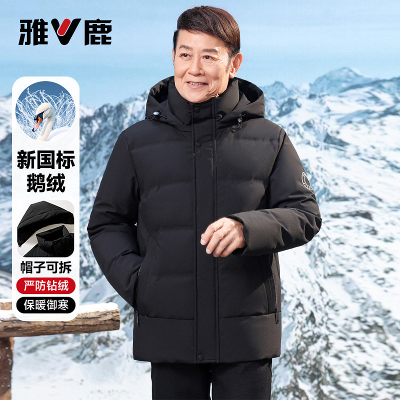 雅鹿鹅绒羽绒服男士短款2026冬季新款加厚保暖中老年爸爸冬装外套