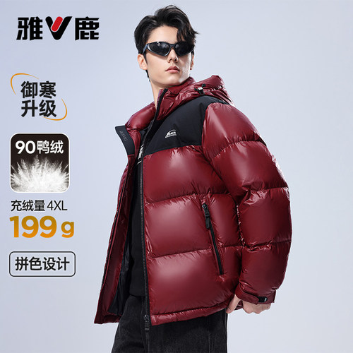 加厚连帽百搭休闲纯色外套雅鹿