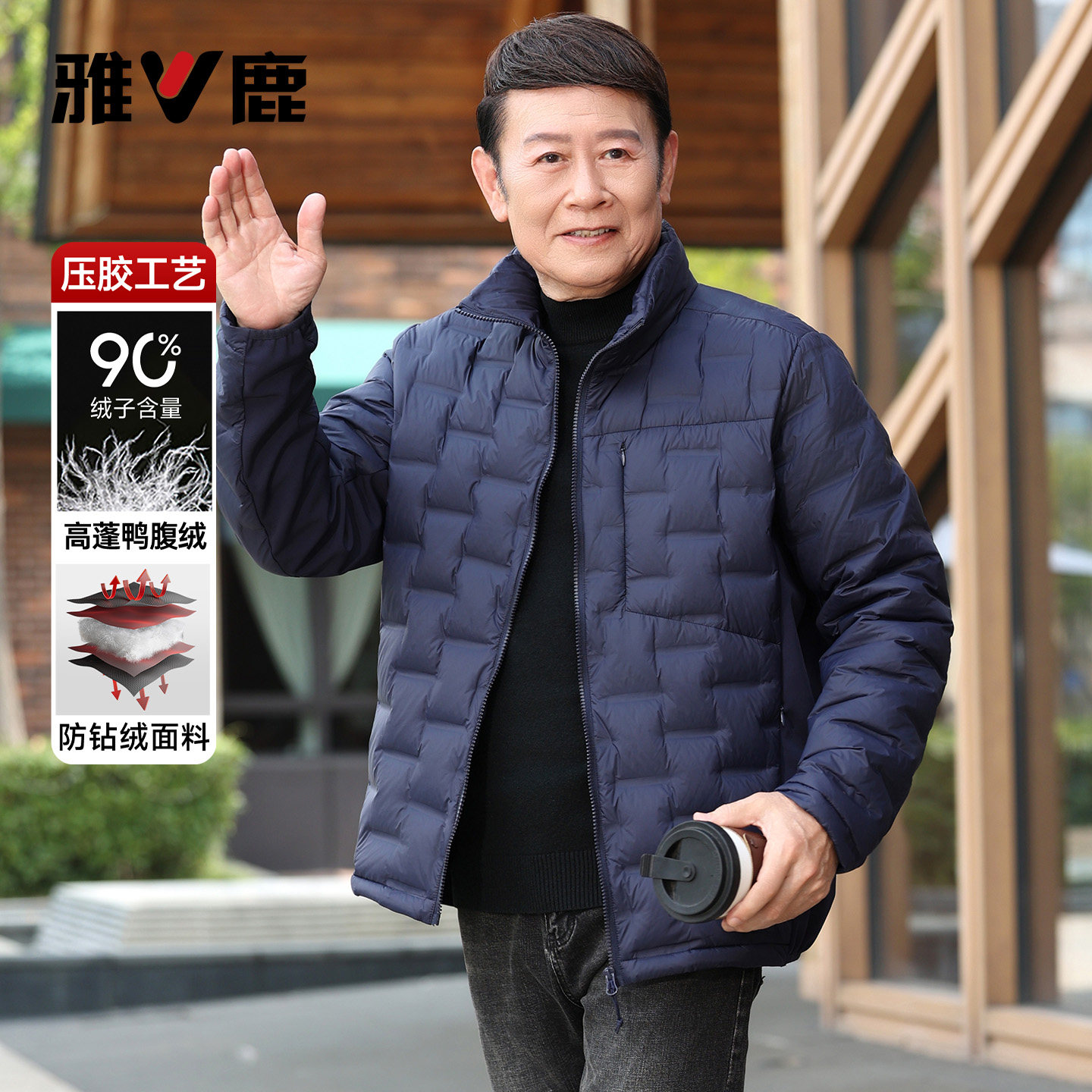 雅鹿针织拼接立领轻薄款羽绒服男