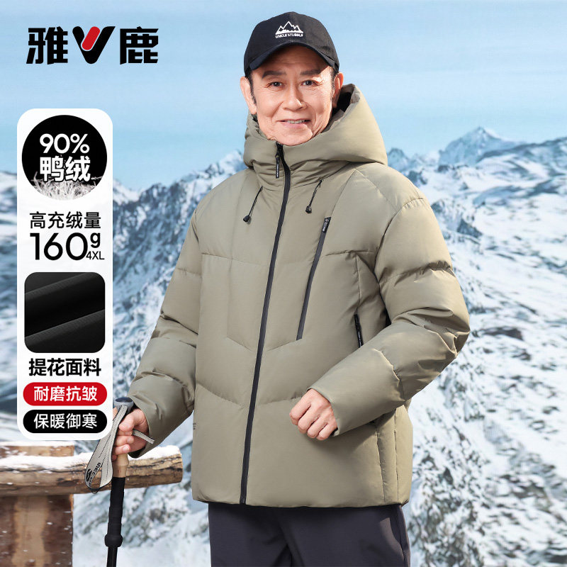 雅鹿2025年冬季新款连帽羽绒服男士爸爸装防寒短款中老年冬装外套