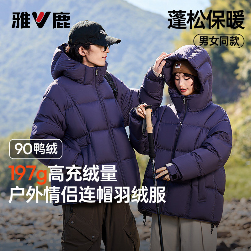 雅鹿冬季加厚高蓬连帽情侣羽绒服
