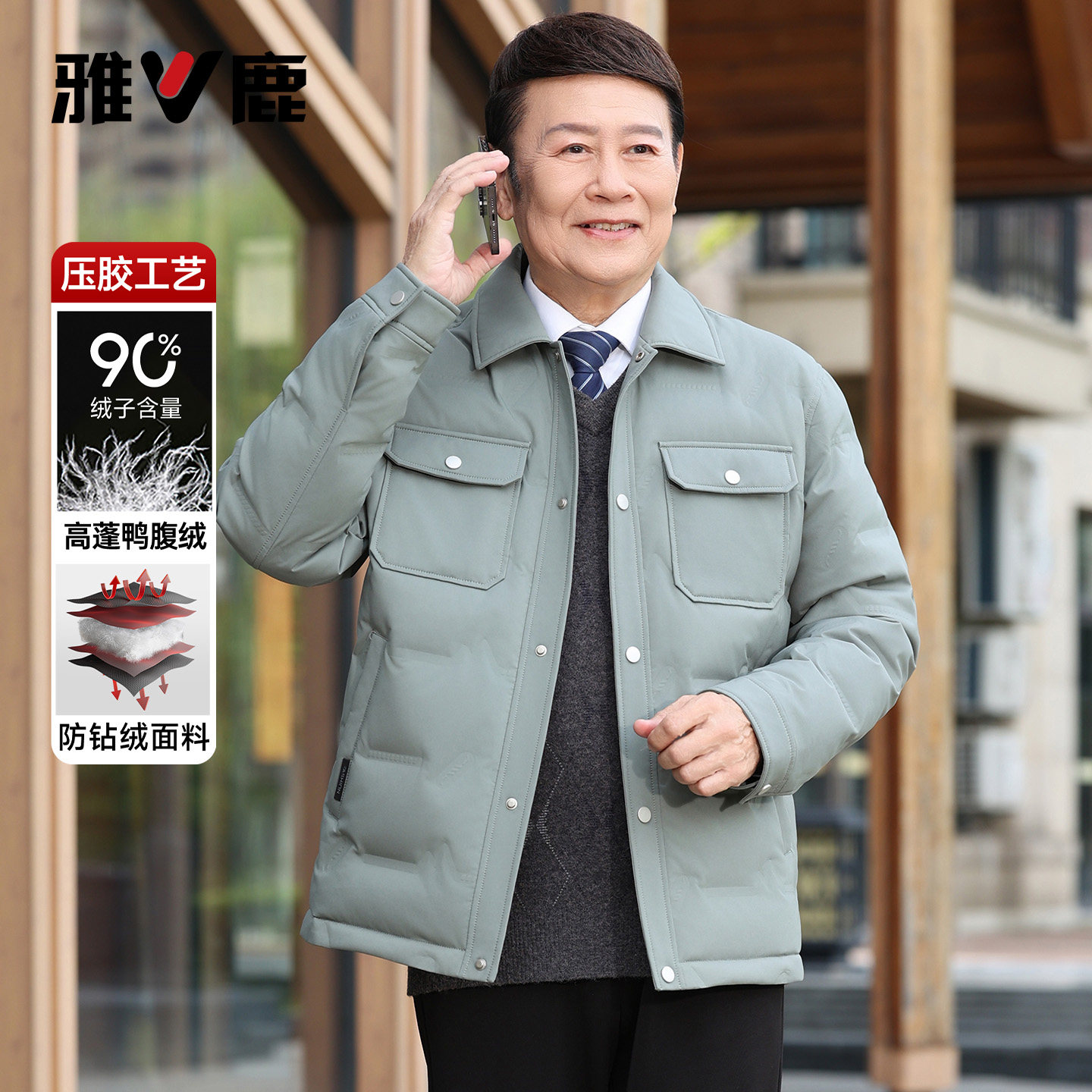 雅鹿爸爸装翻领轻薄款羽绒服男士