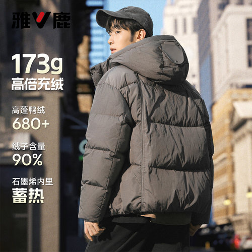 雅鹿超蓬石墨烯大码连帽羽绒服男