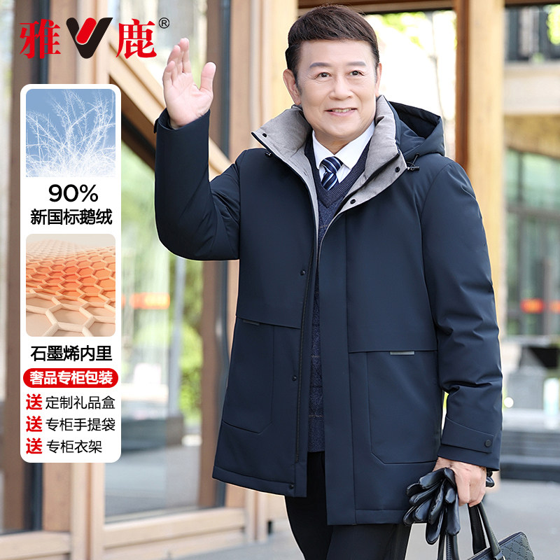 雅鹿爸爸鹅绒羽绒服男冬季中长加厚商务中老年人羽绒服男冬装外套