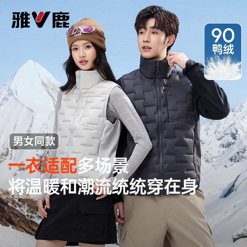 雅鹿立领短款轻薄羽绒马甲情侣款