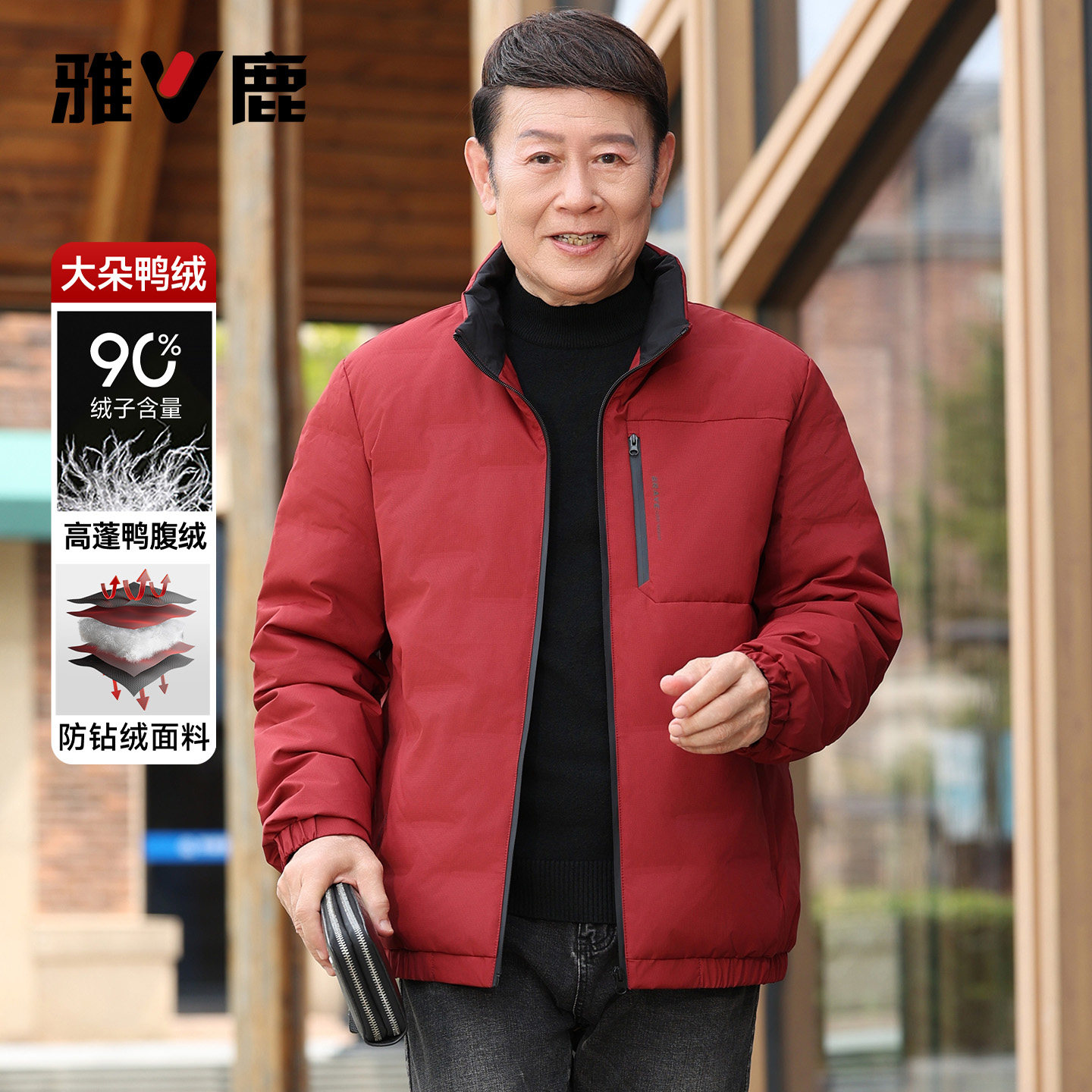 雅鹿商务休闲短款立领羽绒服男款