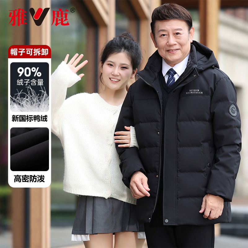 雅鹿中老年羽绒服男冬季加厚2024新款爸爸冬装中长款保暖棉衣外套