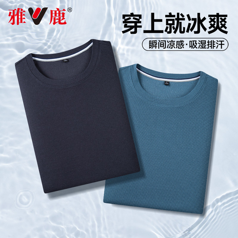 【华夫格】雅鹿男士圆领短袖t恤2026夏季新款白色凉感清爽白上衣