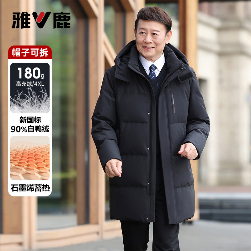 雅鹿中老年羽绒服男2026年冬季新款加长款连帽时尚商务外套爸爸装
