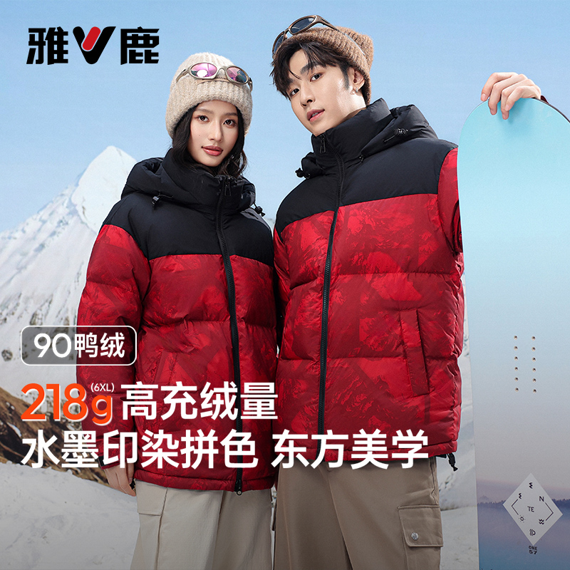 雅鹿加厚石墨烯高蓬羽绒服情侣款