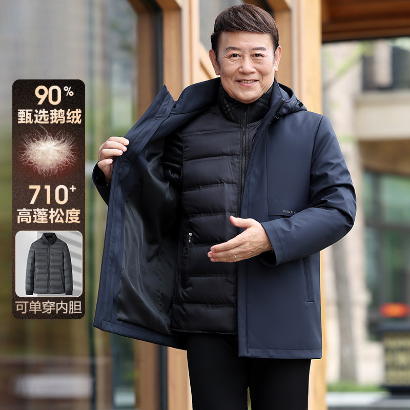 【一衣三穿】雅鹿羽绒服男士中长款鹅绒服加厚中老年爸爸冬装外套