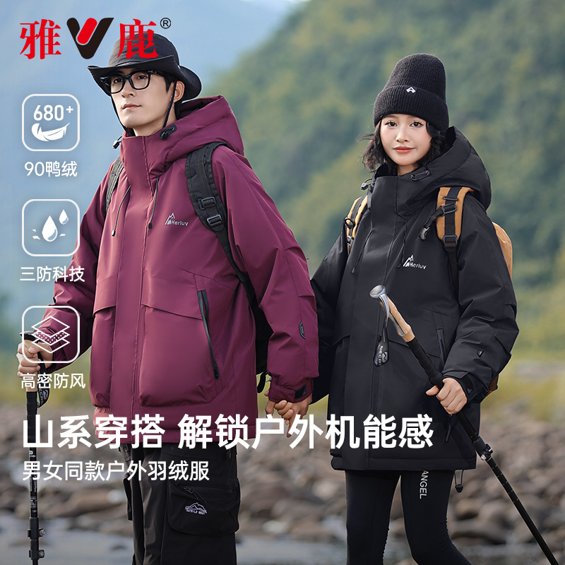 雅鹿2025冬季新款情侣羽绒服男女同款短款连帽工装爆款户外外套潮