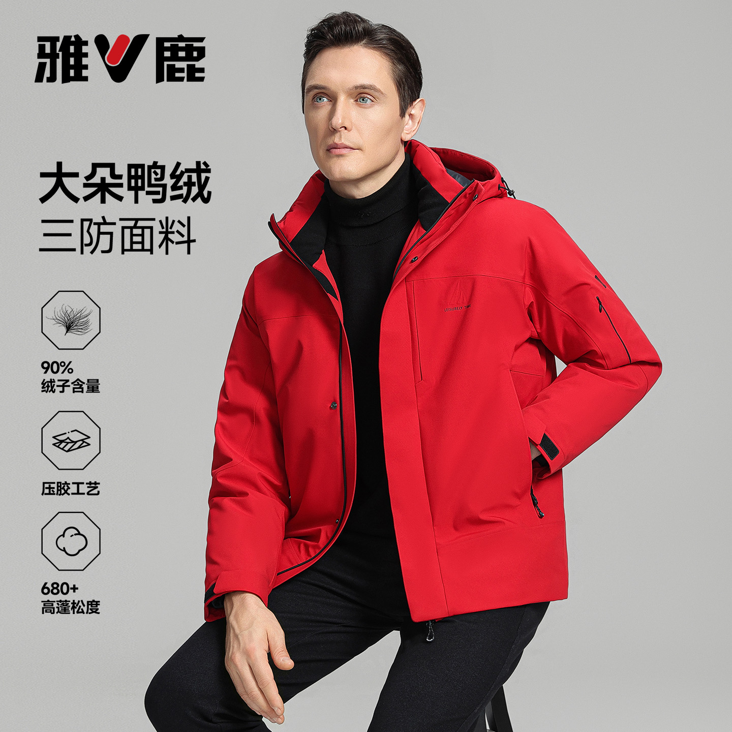 雅鹿2025冬季新款高蓬羽绒服男士