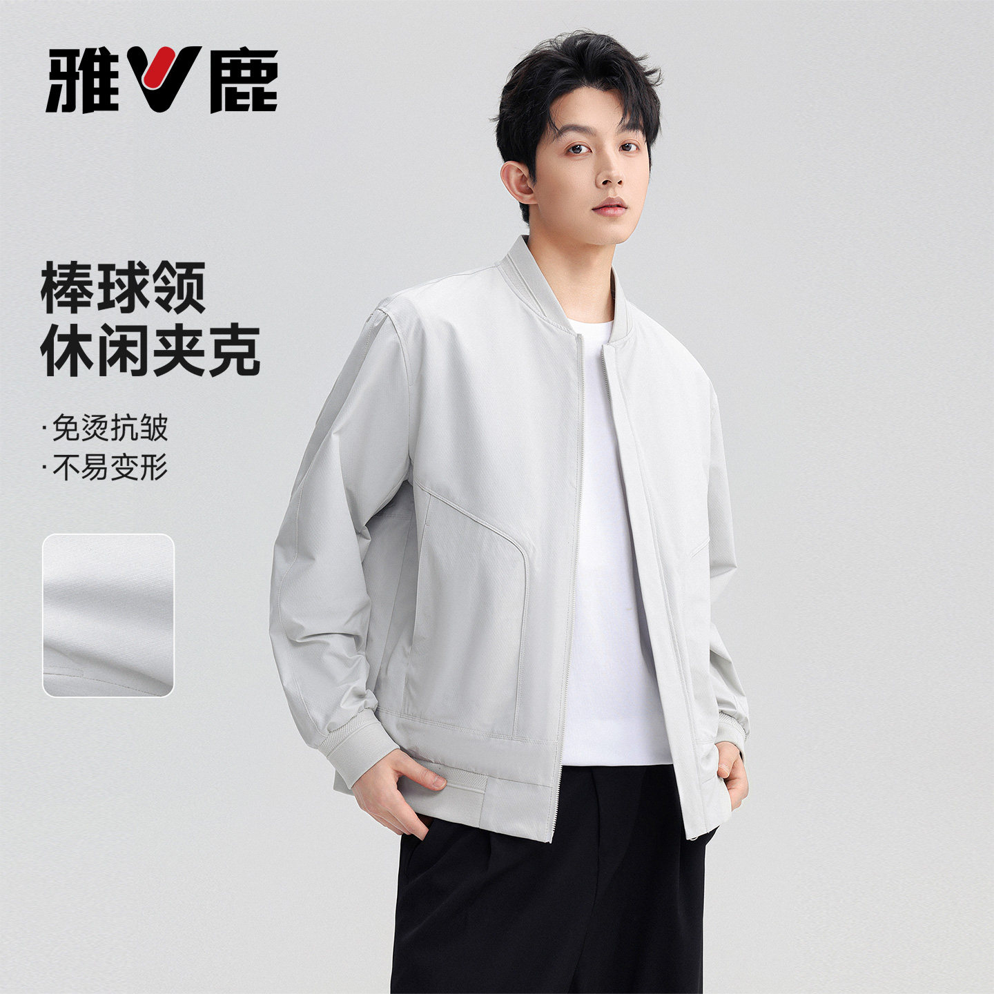 雅鹿棒球领飞行员夹克男士2026年春秋时尚休闲简约百搭外套男款