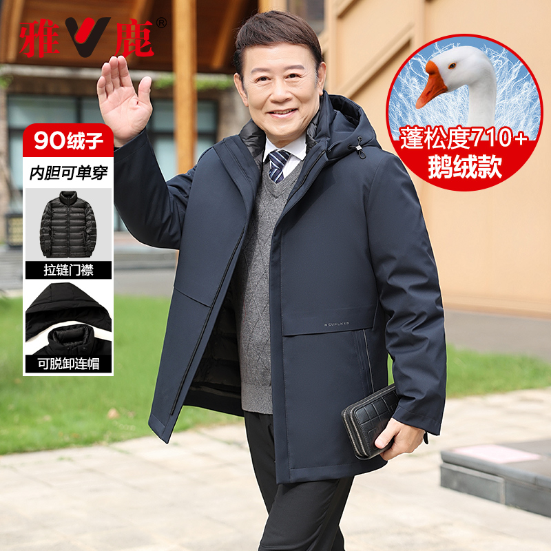 中老年爸爸可拆卸内胆鹅绒羽绒服