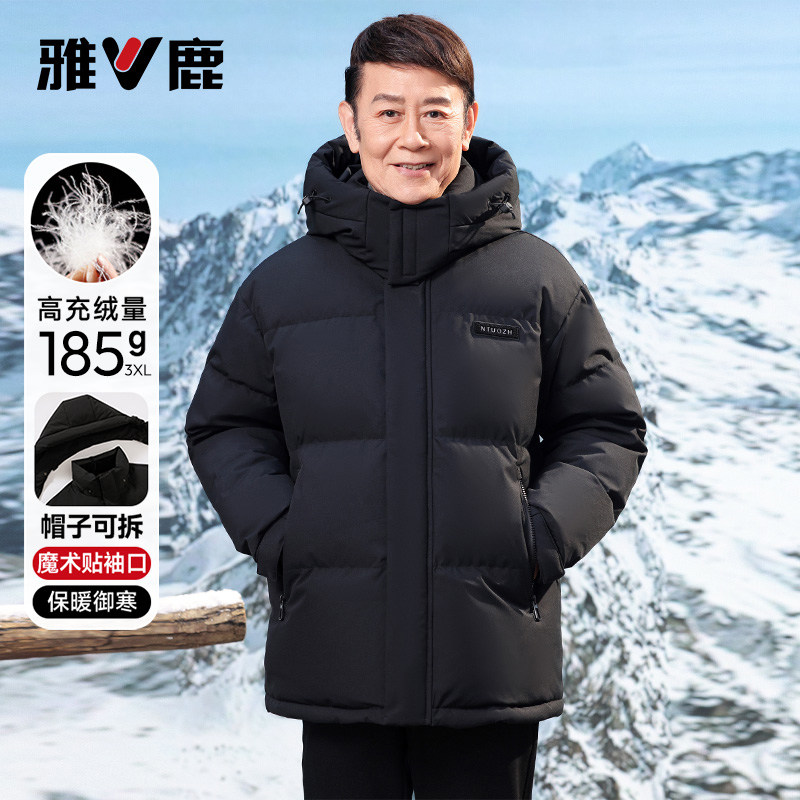 雅鹿冬季可拆卸帽爸爸装羽绒服