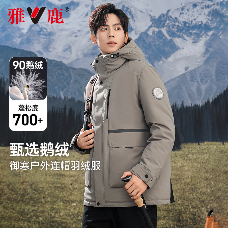 【鹅绒】雅鹿男士羽绒服男中长款2024冬季新款极寒保暖工装外套潮