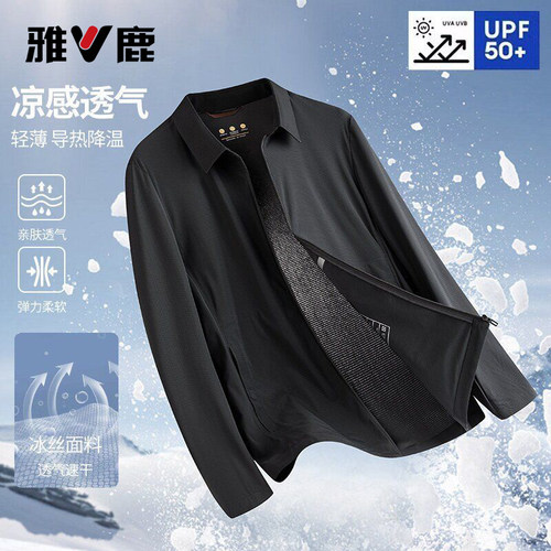 雅鹿夏季新款UPF50+弹力防晒夹克