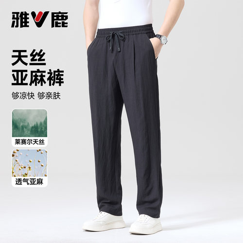 雅鹿莱赛尔薄款直筒休闲长裤男