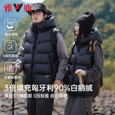 雅鹿鹅绒情侣羽绒马甲男女同款