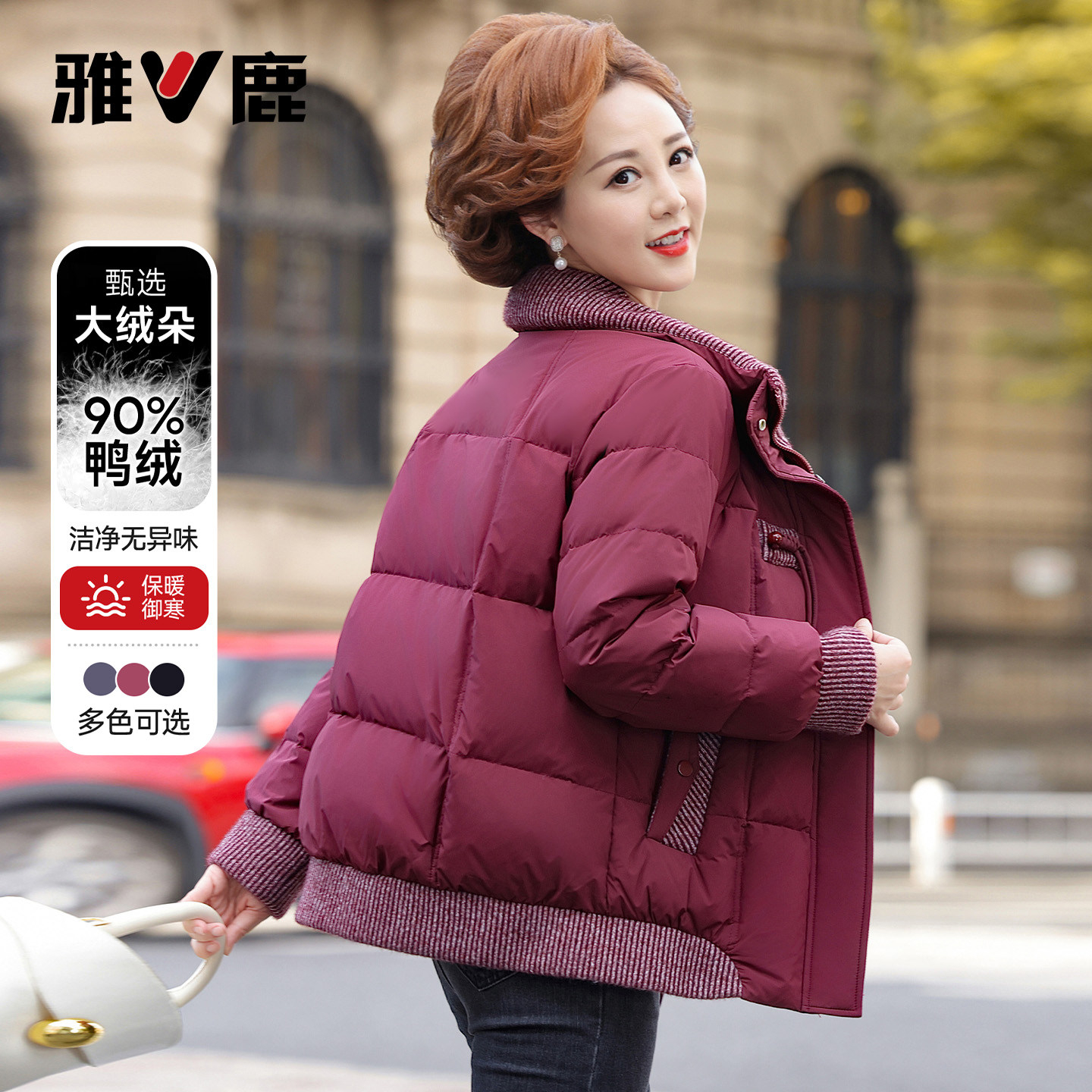 雅鹿入冬妈妈装立领羽绒服女款