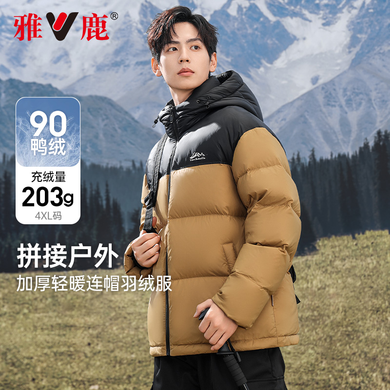 雅鹿羽绒服男2025年冬季新款短款连帽拼接面包服保暖冬装外套潮流