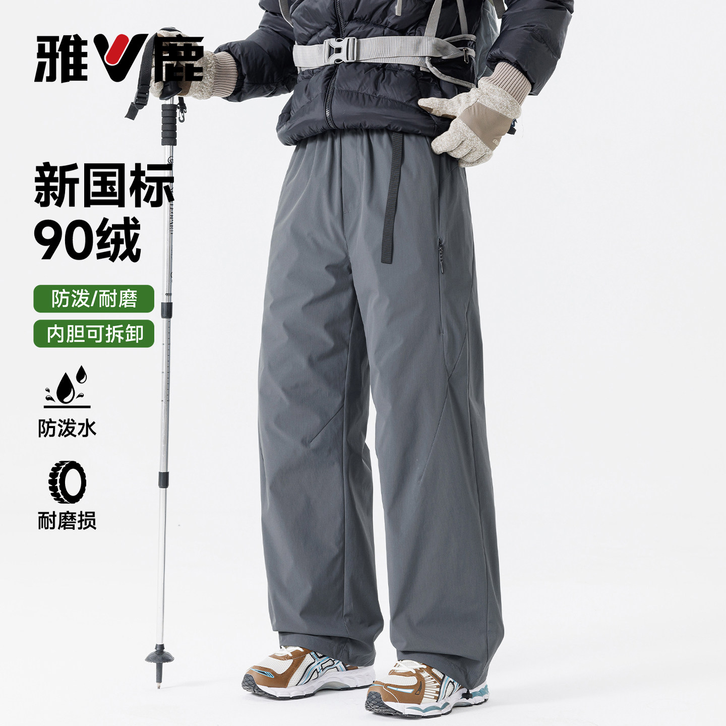 雅鹿冬季可拆卸内胆直筒羽绒裤男图片