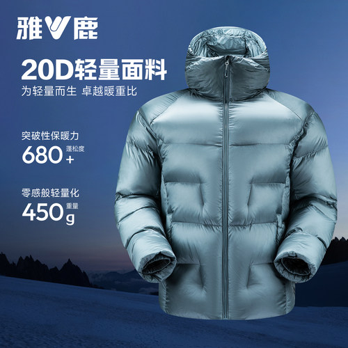 雅鹿高蓬加厚连帽羽绒服男女同款