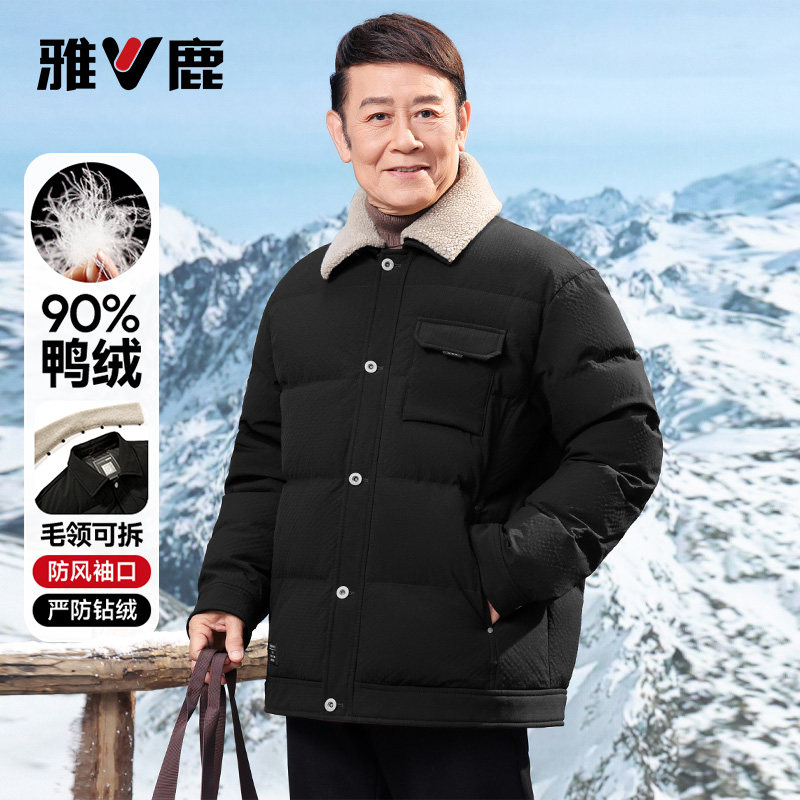可拆羊毛领雅鹿冬季翻领羽绒服男士爸爸装短款中老年防寒冬装外套