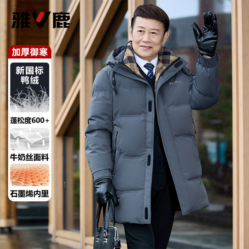 雅鹿爸爸装冬季连帽羽绒服男2026新款石墨烯中长款加厚中老年外套
