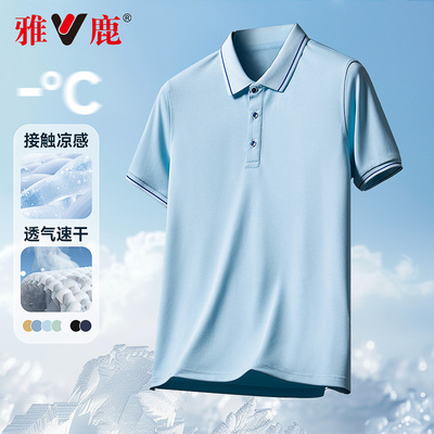 雅鹿夏季短袖polo衫男士速干T恤