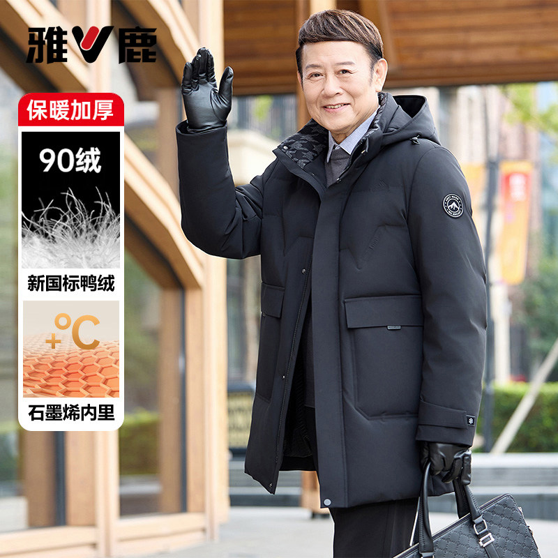 雅鹿爸爸款羽绒服加厚保暖大码爷爷中长款中老年人男装冬装外套