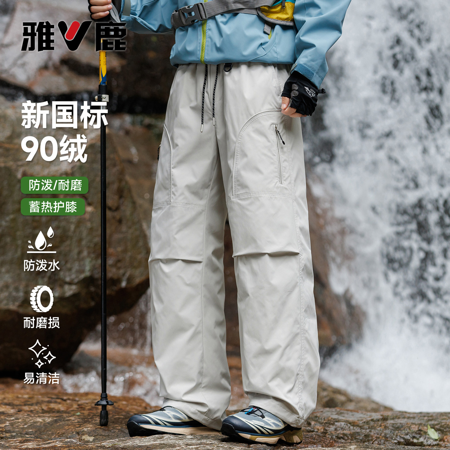 雅鹿冬季松紧腰直筒工装羽绒裤男