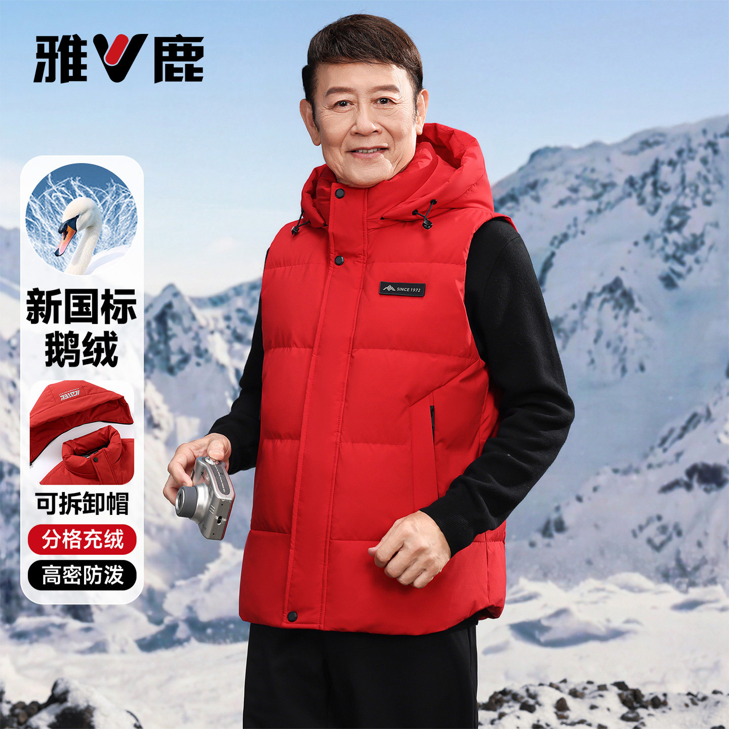 雅鹿秋冬季可拆卸帽羽绒马甲男士