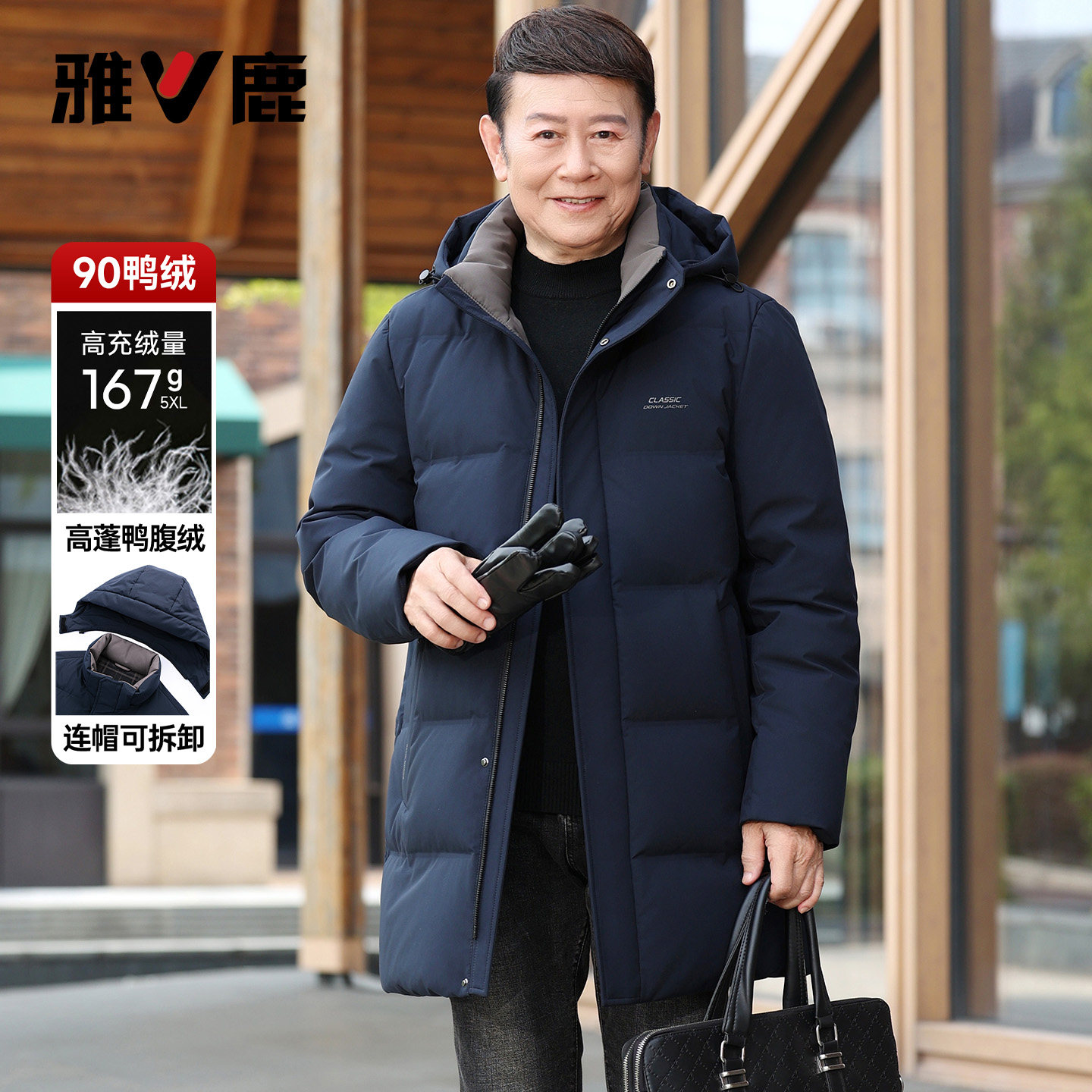 雅鹿中长款可拆帽羽绒服爸爸装冬季新款中老年商务休闲保暖外套