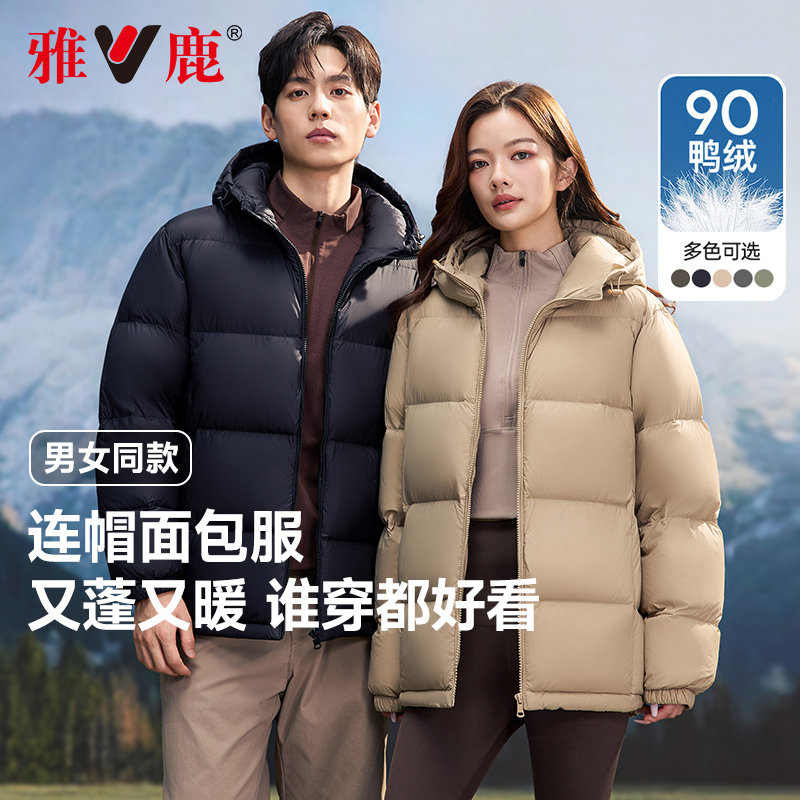 雅鹿2025加厚短款情侣面包羽绒服