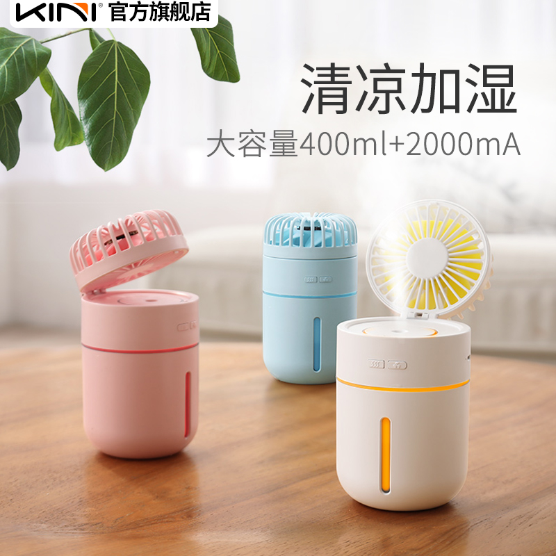 大容量加湿器带小风扇无线充电款学生宿舍床头卧室创意办公桌静音usb迷你便携式家用桌面小型大雾量网红空气
