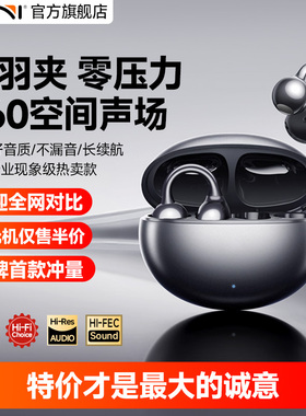 【品牌补贴15%】Kini耳夹蓝牙耳机2025新款开放式气骨传导运动