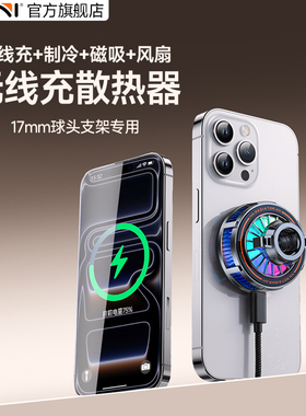 Kini无线充电半导体制冷散热器直播专用支架视频拍摄架子通用桌面落地俯拍自拍抖音支撑架可升降旋转多功能