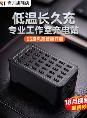 Kini鲲鹏多口USB充电器10/20/30口100W/150W多孔多插头插口站大功率桌面工作室座台式适用安卓苹果手机通用